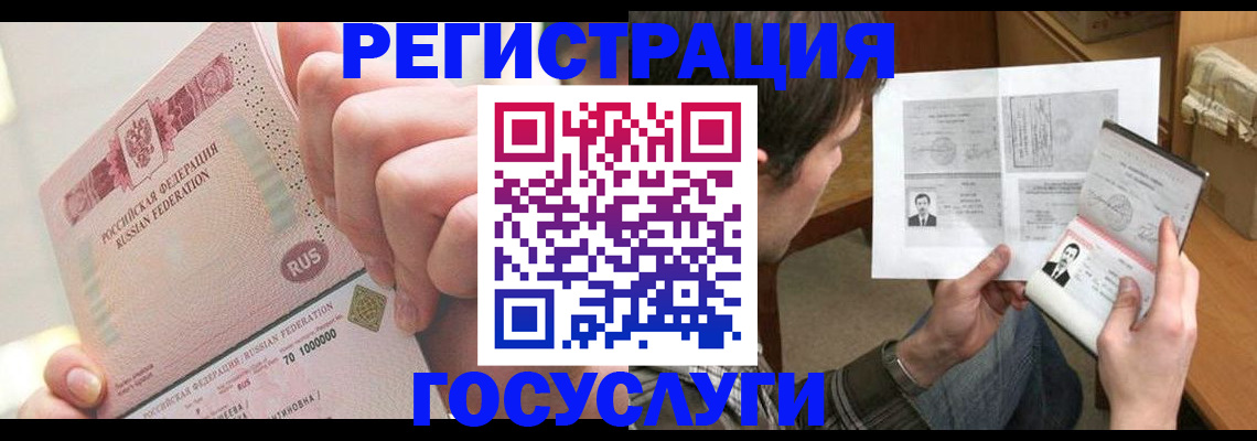 прописка для кредита в Щучье