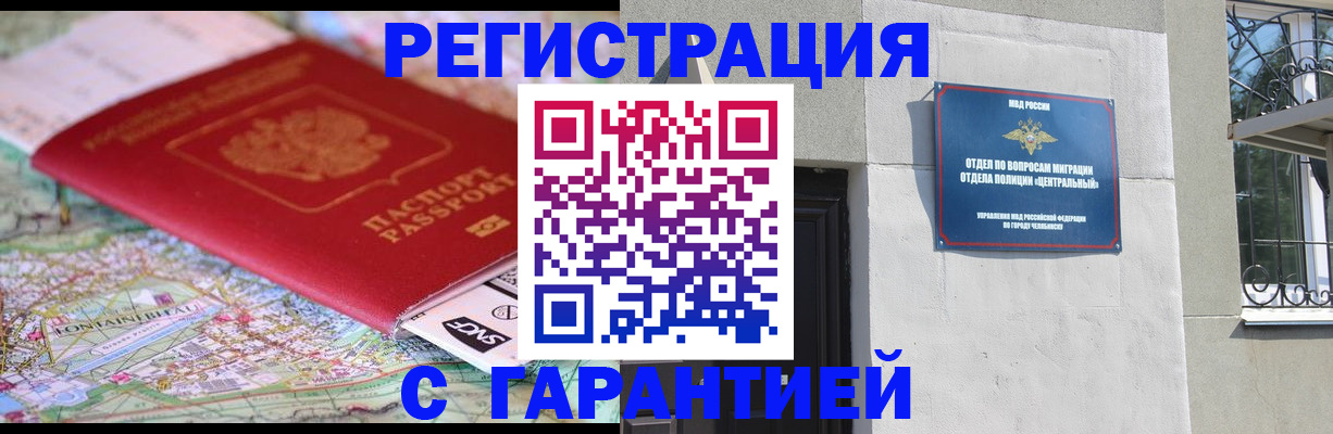 временная регистрация адрес в Щучье