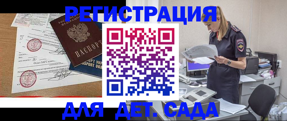 прописка в квартире в Щучье