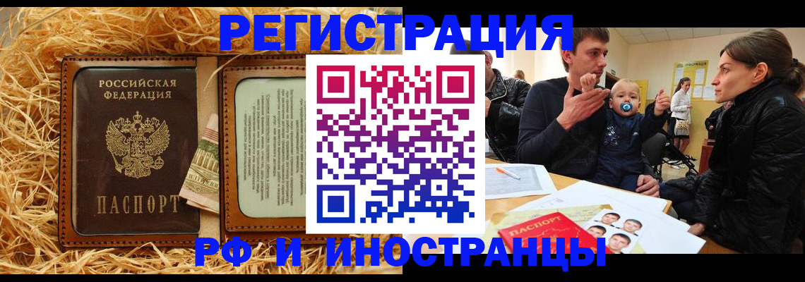 прописка ребенка в Щучье